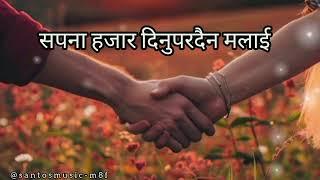 तिम्रो kakha mero Nidaune Sapni song [Slowed] reverbs song romance relax songs @santos-m8f