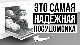 ТОП-5 самых НАДЕЖНЫХ посудомоечных машин / Как выбрать?