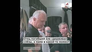 Похороны красавицы-байкерши МотоТани: слезы родных и очередь желающих проститься #shorts