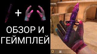 M9 Bayonet Universe & Gloves Punk | ОБЗОР И ГЕЙМПЛЕЙ