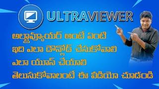 how to use ultraviewer software full information in Telugu|| pc remote control ultraviewer software