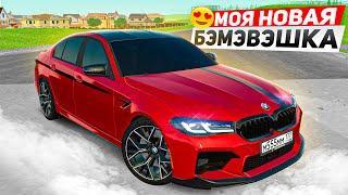  КУПИЛ РЕСТОВУЮ BMW M5 F90 И ДОВОЛЬНЫЙ!