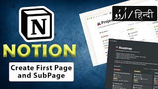 Create Your First Page and Subpage in Notion | Tutorial  - in اردو / हिंदी` [Hindi]