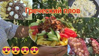 гречка/греческий плов как фкусный готовитьгреческий салат