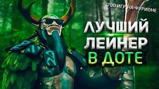 ГАЙД НА ФУРИОНА (Nature's Prophet) ОТ 8К ММР ИГРОКА | DOTA 2 7.30e