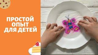 Простой Опыт Для Детей с Салфетками