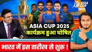 Asia Cup 2025 Schedule, Date, Teams, Venue, Host & Format | ACC Confirm Asia Cup 2025 In India.