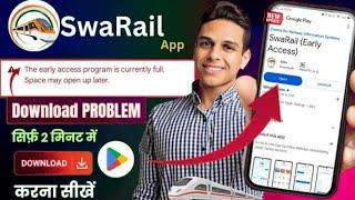 swarail not download | swarail app review | swarail app install nahi ho raha hai | swarail problem