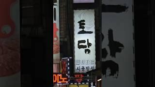 "What Makes Korean Culture So Addictive?" #KCulture #DiscoverKorea #SeoulVibes #TraditionalToTrendy
