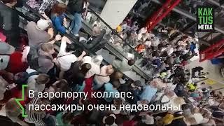 В аэропорту "Шереметьево" массово отменяют или переносят рейсы