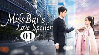 【Multi Sub】Miss Bai's Love Spoiler EP01 A Drama’s Spoilers Become Her Real Life #shortdrama