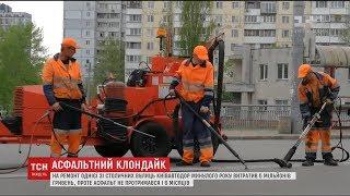 ТСН.Тиждень проінспектував стан столичних доріг, на яких нещодавно проводився ремонт