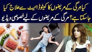 Mirgi Ke Marizon Ko KETO Diet Karni Chahiye? | Dr Sahar Chawla