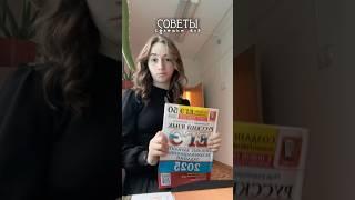 советы сдающим егэ | #егэ #учеба #советы #школа #экзамены #starbroni