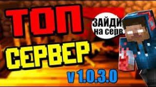  !ВОТ СЕРВЕР КОТОРЫЙ ВСЕ ИСКАЛИ! YottaCraft