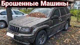 Интересные брошенные автомобили, автохлам и капсулы времени №15