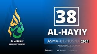 30.04.2021 AL-HAYIY / ASMA-UL-HUSNA / ABDULLOH DOMLA