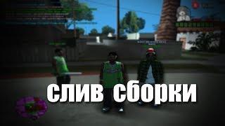 СОТКА ЛИТАКА | EVOLVE RP - GTA SAMP [gta in desc]