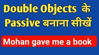 Double Objects के Passive Voice | Active and passive voice | Passive Voice