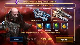 НОВЫЙ ВЗЛОМ Star conflict Heroes