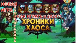 НОВАЯ ИГРА HERO WARS?! Октавия | Хайди Хроники хаоса мобильная версия 2023-2024! #хроникихаоса