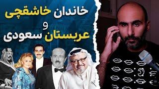 ربط پزشک خصوصی شاه و پرنسس دایانا و پری زنگنه