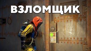 ВЗЛОМ! ИСТОРИЯ САМОГО СЛОЖНОГО ПОДБОРА ПАРОЛЯ в Rust/Раст