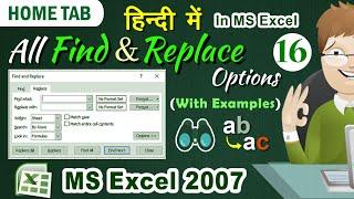 All Find and Replace Options in Ms Excel - Find dialog box, Replace kya hai | Be A Computer Expert