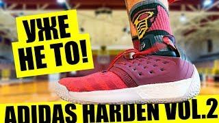 adidas Harden Vol. 2 обзор | Miller Dunks