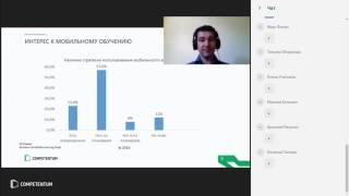 Мобильное обучение: мифы и реальность