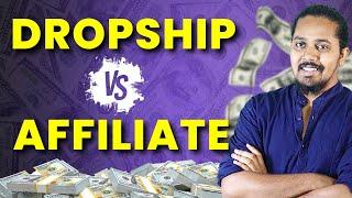 Dropshipping vs Affiliate Marketing कौन सा करना चाहिये | Hindi 2025 | Make Money Online