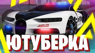 ЧТО МОЖЕТ ЮТУБЕР В GTA CRMP? Amazing RP #Shorts