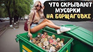 ИЩУ ИНТЕРЕСНЫЕ НАХОДКИ по РАЗНЫМ РАЙОНАМ Киева. Продажи. Барахолка
