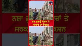 ਨਸ਼ਾ ਛੁਡਾਊ ਕੇਂਦਰਾਂ ਤੇਸਰਕਾਰ ਦਾ ਐਕਸ਼ਨ  | Addiction Center | Black Business #shorts |N18S