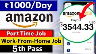 How to Earn Money from Amazon | Amazon Associates se Paise Kaise Kamaye