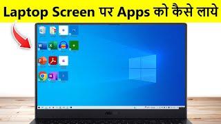 laptop me app ko desktop par kaise laye | Laptop me download App ko Screen pe Kaise laye