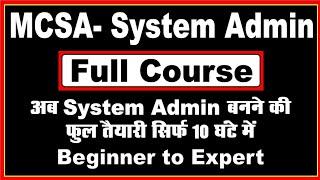 MCSA Full Course in hindi | system administrator full tutorial | windows server 2016/2019 \icnt gyan