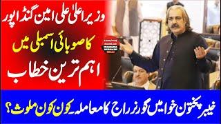 LIVE | CM Ali Amin Gandapur Speech In KP Assembly | LIVE From Peshawar |