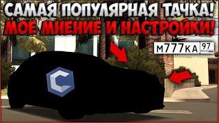 САМАЯ ПОПУЛЯРНАЯ ТАЧКА НА СЕРВЕРЕ, КОТОРУЮ ТОЧНО НЕ УБЕРУТ? НАСТРОЙКА, МОЕ МНЕНИЕ - CCDPlanet