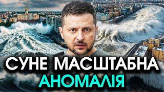 Пошесть трусоне УКРАЇНУ: заморозки й землетруси?! Вдарять ШТОРМИ, сталася АНОМАЛІЯ, лишилося НЕДОВГО