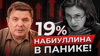 СТАВКА В 20% вот-вот станет реальностью? / Как заработать на повышенной ЦБ ключевой ставке?