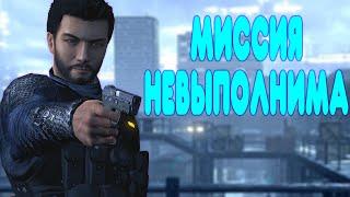 БАЛДЕЖНОЕ ПРОХОЖДЕНИЕ Alpha Protocol