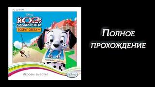 Disney's 102 Dalmatians: Activity Center Full Walkthrough