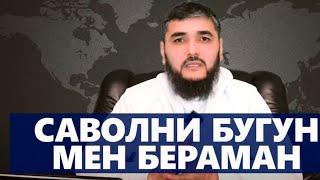 «БУГУН МЕН САВОЛ БЕРАМАН»