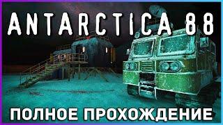 [FULL GAME] Antarctica 88 PC 2021 полное прохождение