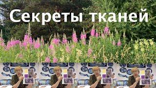 Лоскутный эфир  167. Печворк. Секреты узорных тканей