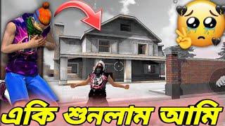 পুরানো PEAK কি তাহলে আবার গেমের মধ্যে ফিরে আসতে চলেছি নাকি সব কথাই গুজবNew OB41 Update Peak Change