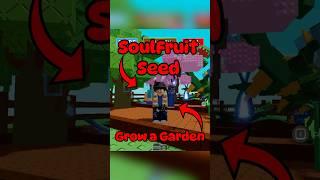 SOUL FRUIT SEED GROW A GARDEN #growagarden