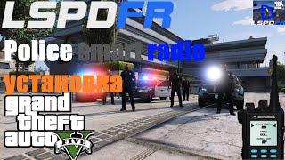 КАК УСТАНОВИТЬ POLICE SMART RADIO LSPDFR | Установка PSR и TRAFFIC POLICER для GTA 5 | lspdfr