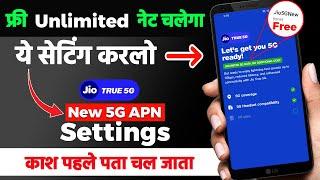 Jio 5G New APN Settings Karlo | Jio 5G APN Set Kaise Kare | Jio 5g Net Kaise Chalaye | Jio True 5G